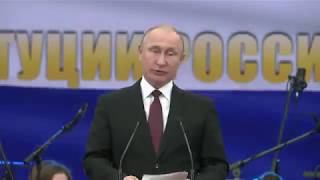 Путин: Конституция — это не закостенелая правовая конструкция, а живой, развивающийся организм