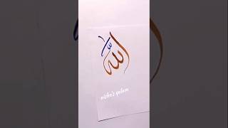 Allah name calligraphy#shorts #allah #art #arabicart #short #viralshort #calligraphy #subscribe #fyp