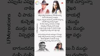 Bagundammo Status  | Takkari Donga | Mahesh Babu & Bipasha Basu @LFMCreations