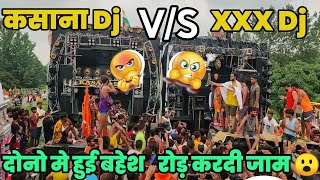 कसाना DJ V/S (XXX) DJ | दोनो में हुई बहेश रोड़ करदी जाम |😱🔥