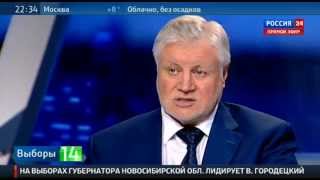 Сергей Миронов: избиратель должен знать всю правду о кандидатах