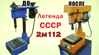 🛠ЭТОТ СТАНОК должен был ОТПРАВИТЬСЯ НА МЕТАЛЛ, но что-то пошло не так... Станок 2М112