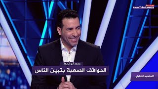 عودة محمد أبو تريكة بعد غياب طويل | شكرآ لكل اللي سأل عليا