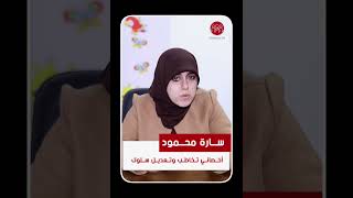 مشكلة عدم الإستجابة في جلسات التخاطب