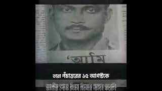 তারুণ্যের সমাবেশ থেকে কি বার্তা দিচ্ছে বিএনপি?#ছাত্রদল #বিএনপি #চট্টগ্রাম #সন্ত্রাস #ম্যুরাল #বঙ্গব