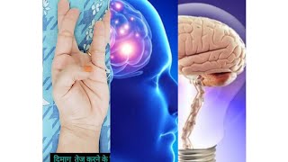 Brain🧠Exercise #trending #trendingshorts #shorts #yoga #viralshorts #premanandjimaharaj #hinduprayer