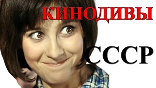 КИНОДИВЫ 15 самых красивых советских актрис