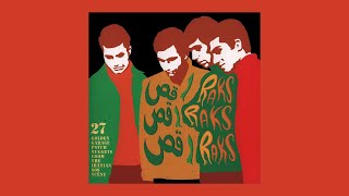 Various - Raks Raks Raks: 27 Golden Garage Psyche Nuggets From the Iranian 60s Scene