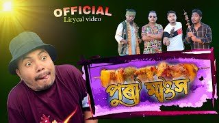 পুৰা মাংস || pura mangkho || assamese Lyrical song