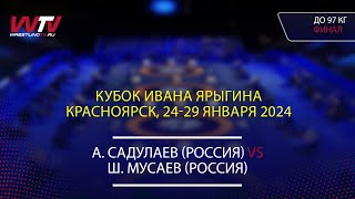 Highlights 28.01.2024 FS - 97 kg Final (RUS) Sadulaev A. - (RUS) Musaev S.