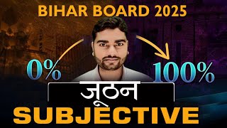 जूठन Juthan subjective || Class 12 Hindi Chapter 10 || By Anurag Sir #studyway