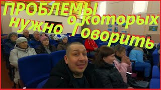 КЛУБ п СОВЕТСКИЙ# СОБРАНИЕ ЖИТЕЛЕЙ#ПРОБЛЕМЫ о которых НЕЛЬЗЯ МОЛЧАТЬ# ПРИКЛЮЧЕНИЯ СЕРЕГИ#деревня