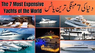 "Sailing in Opulence: Explore The 7 Most Expensive Yachts of the World دنیا کی 7 مہنگی ترین یاٹس