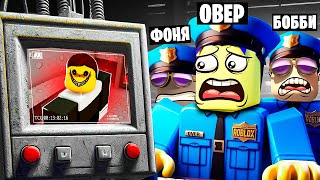 НЕ ВПУСКАЙ ИХ! ОХРАНА ОТЕЛЯ ОТ ЗЛЫХ СОСЕДЕЙ В ROBLOX