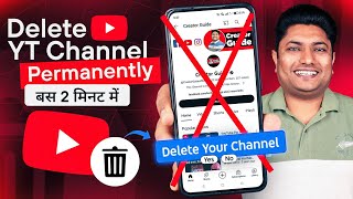 How to Delete a YouTube Channel | YouTube Channel Delete Kaise Kare