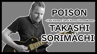 Poison [Takashi Sorimachi] Guitar Cover