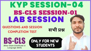 KYP Session 04 | KYP Session BS-CLS Session 01| KYP New syllabus Session 04 | session 04 new era |