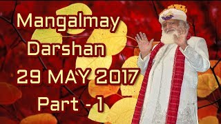 29 May 2017 | Pujya Sant Shri Asaram Bapu Ji Mangalmay Darshan From Jodhpur Part - 1