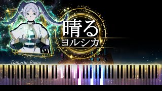 【ピアノ採譜】葬送のフリーレン 第2クール OP / 晴る - ヨルシカ