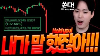 [비트코인] 18일 만에 드디어 횡보 깨졌습니다! Bitcoin moving in 18 days [SUB]