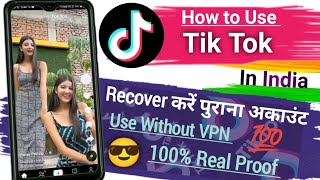 How to use tik tok / how to install tik tok / tik tok kaise download karne / tik tok in india |