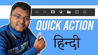 Quick Action in Photoshop Part 1