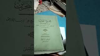 كتاب فيه معاني الكلمات..... لاتضيع وقتك مع المقاطع التافهة... واطلب العلم...