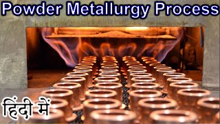 Powder metallurgy {PM} Explained in HINDI {Science Thursday}