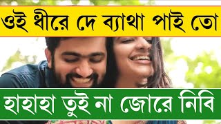 রাস্তার মেয়ে পুলিশ অফিসার | পর্বঃ 08 | A PULICE COUPLE STORY |