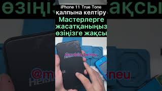 Iphone 11 True Tone қалпына келтіру