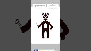 Нарисовал Фредди #music #song #fnaf #afton #tiktok #aftonsfamily #fivenightsatfreddys