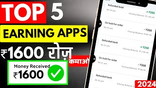 5 online paisa kamane Wala App | Real paisa kamane wala app | Free Mein paisa kamane wala app