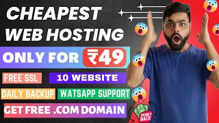 Get Cheapest Hosting with Free .com domain only for 49rs 😍 | Cheap Hosting 🤩 | .Com domain Offer 🔥