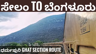 ಸೇಲಂ to ಬೆಂಗಳೂರು Train Journey|Dharmapuri Ghat Section|12678 Ernakulam - KSR Bengaluru InterCity