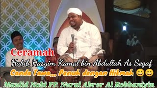 CERAMAH HABIB HASYIM BANYUWANGI | MAULID NABI MUHAMMAD SAW | PP. NURUL ABROR AL ROBBANIYIN ALASBULUH