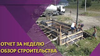 Этапы строительства объектов, обзор с директором.