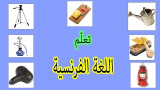 كلمات  باللغة الفرنسية