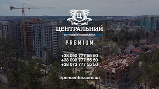 ЖК Центральный Премиум 22.04.2021