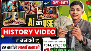 🔥Ai का Use करके History Video बनाओं, लाखों कमाओ 🤑 | Ai animated Story video kaise banaye | Ai story