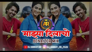 🤩💘Mazya_Dila_Cho_(_Benaizer_Mix_)_-_DJ_MANGESH___DJ_HRUSHI__|| DJ ANIKET AR