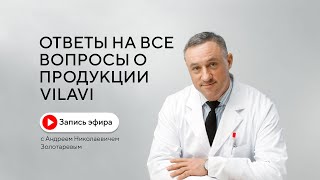 Прямой эфир с Андреем Николаевичем