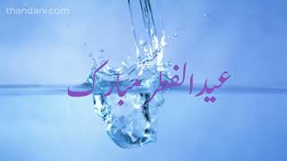 Eid Mubarak - Thandani Drinking Water