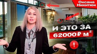 Квартира 100 м2 за 5 млн рублей с Ремонтом, в Центре Краснодара | Как Легко Находить Такие Варианты?