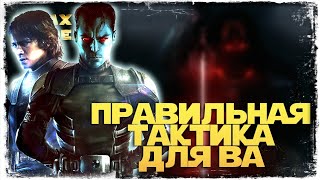 ИЗУЧИЛ СОПЕРНИКА, НО... | vs EmGeee | 2-2-49 СЕЗОН | ВЕЛИКАЯ АРЕНА 3х3 | SWGOH #1026