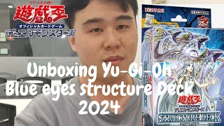 [Yu-Gi-Oh游戏王] Unboxing Blue eyes Structure Deck 2024| For QCR !