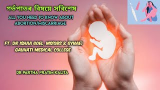 গৰ্ভপাতৰ বিষয়ে সবিশেষ ll  ALL YOU NEED TO KNOW ABOUT ABORTION ll Ft. Dr Ishaa Goel, MS(O&G)