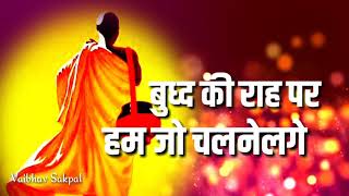 ||Buddha pornima||Special Whatsapp Statu 
Vaibhav sakpal