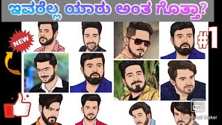 kannada serial actors | animated pics of kannada serial stars