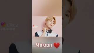 В какой класс Вы переходите?🤔#Бтс#Чимин#Bts#Jimin