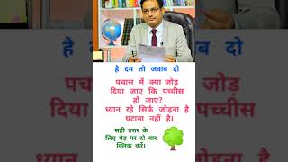 ias interview questions intresting questions shorts ips ias gk #ias #ips #upsc #shorts #motivation